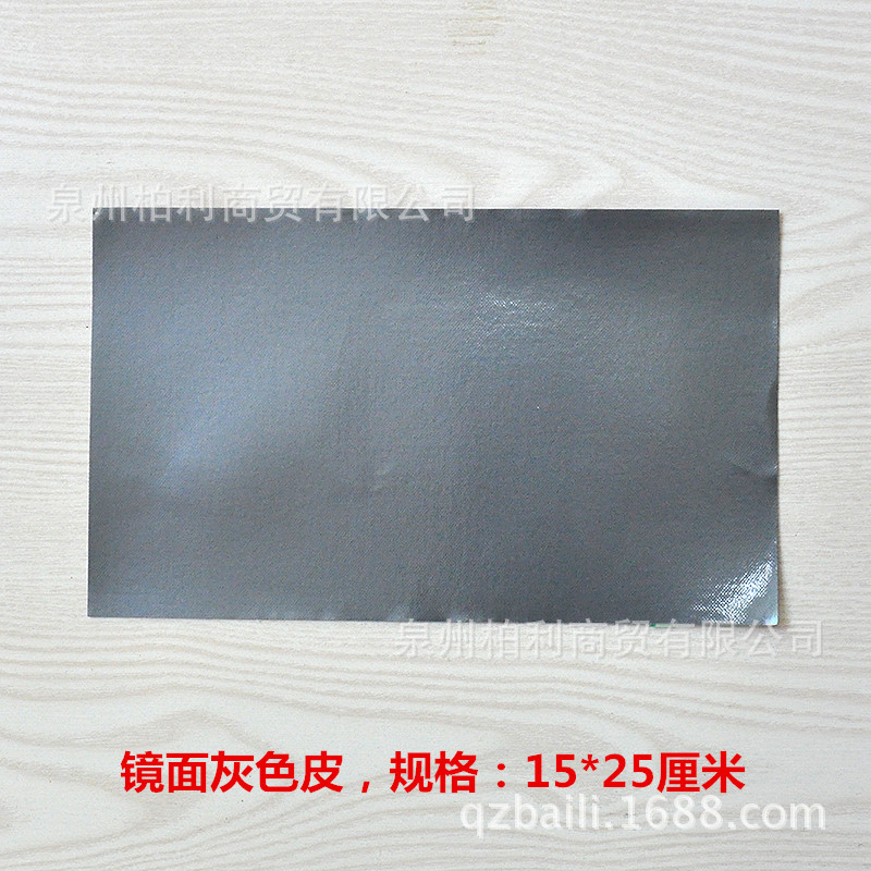 21#镜面灰色15-25