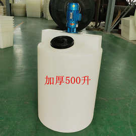 厂家发货加厚塑料加药箱500升带刻度pe酸碱搅拌桶0.5吨投药计量桶