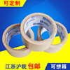 Sealing Kraft paper tape Kraft paper write Sealing tape Manufactor Direct selling wholesale Specifications can be customized