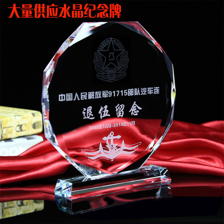 水晶獎杯獎牌授權牌刻字退伍軍人紀念品留念部隊戰友聚會禮品定制