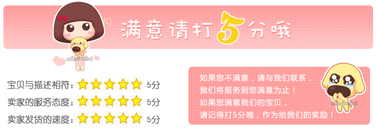 滿意打5分