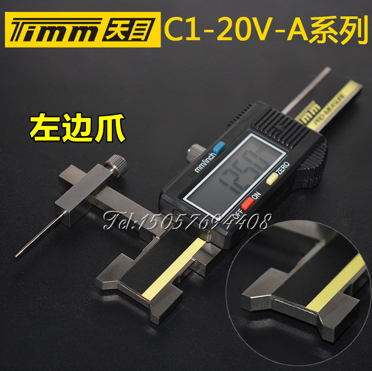 桂林天目牌数显面差规/尺C1-20V-A断差规面差规汽车装配检测工具