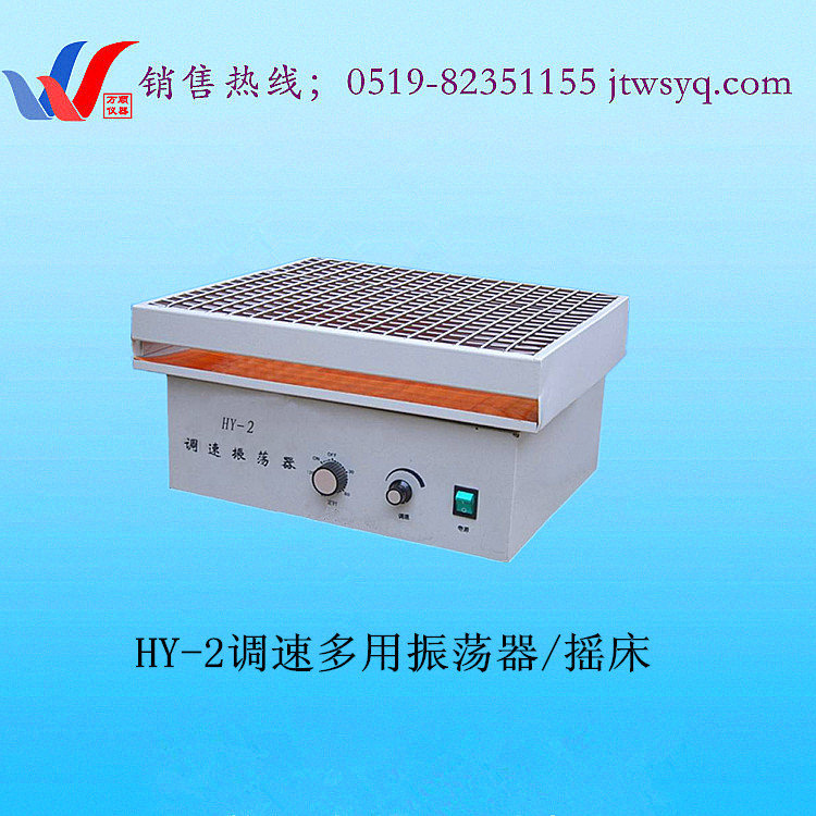 圖片HY-2振蕩器