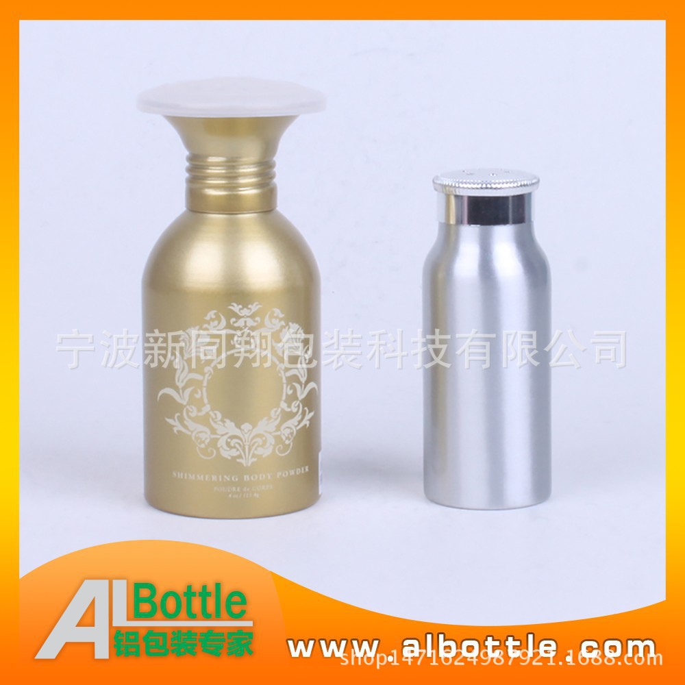 200ml工厂批发新款爽肤粉瓶 金属铝瓶 铝粉筛瓶 带漏盖