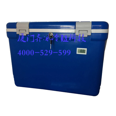 【GSP冷链专用】标本冷藏箱,取血箱,血液运输箱疫苗转运箱20L-阿里巴巴