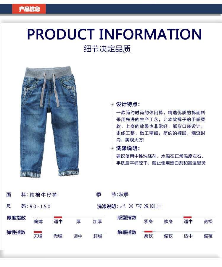 Children's jeans_02