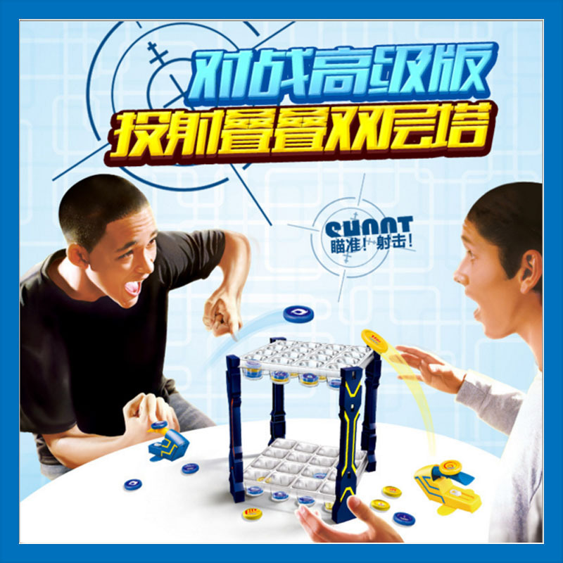 双层投射游戏盘