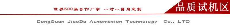 Quality test machine 11