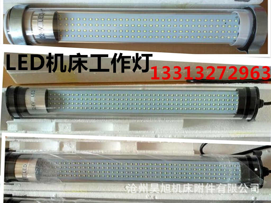led机床工作灯