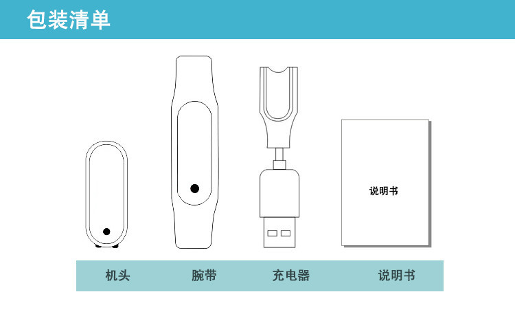 心率手环-(2)_14