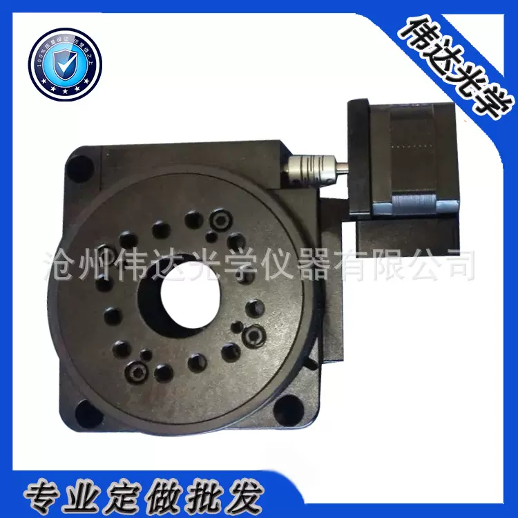 厂家供应精密蜗旋蜗杆驱动 电动旋转台 稳定 360°回转工作台