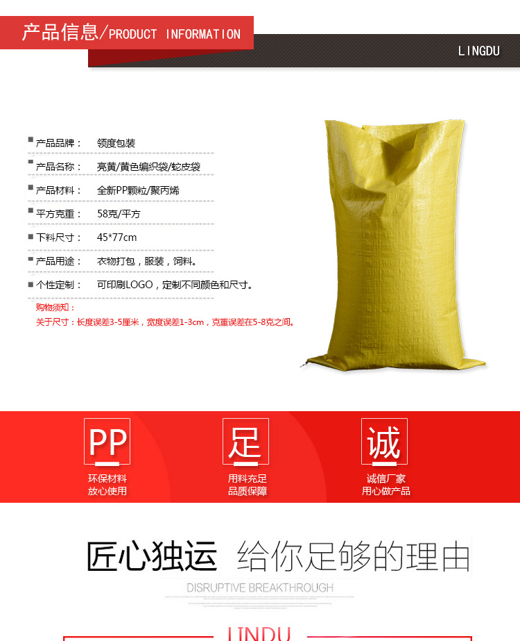 编织袋批发市场的风云变幻