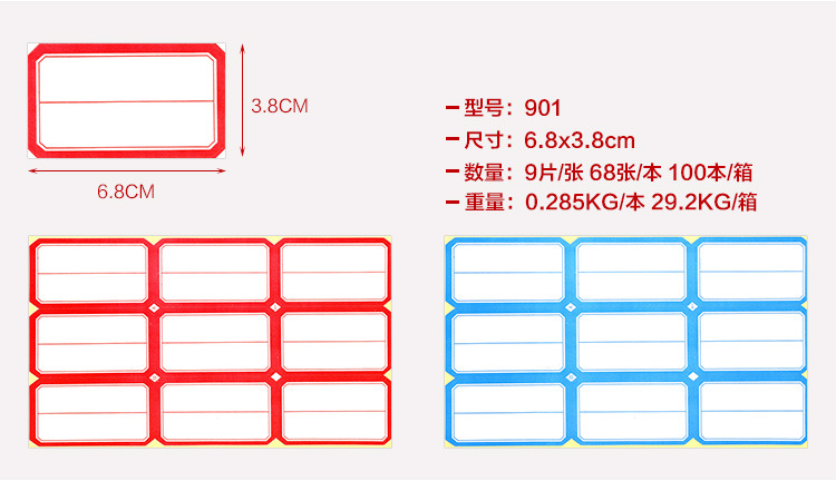 750-标签纸(1)---_10