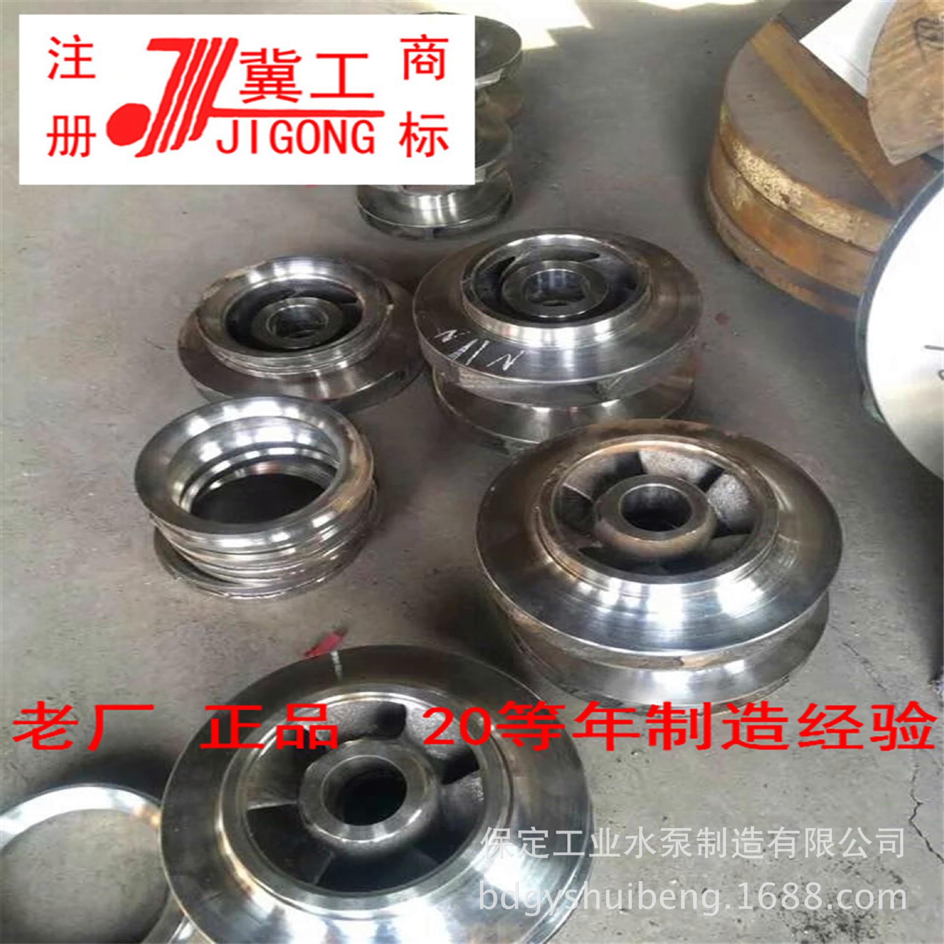 冀工多级泵离心泵管道泵GC,IS,BA,B,D,DG,ISG,ISW,PW,PN,ZJ等叶轮