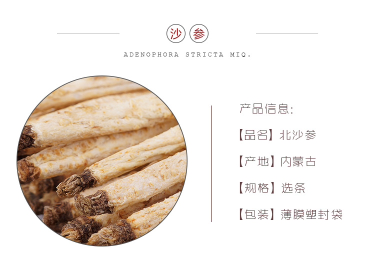 Dried North Glehnia Root Slices Bei Sha Shen 100g Bag Culinary Herbal Ingredient overview