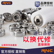 Подшипник nmb r 1650hh