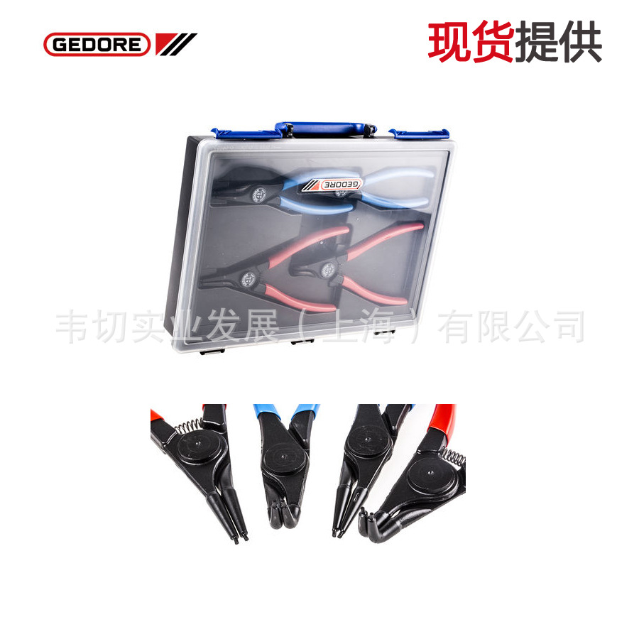 德国Gedore吉多瑞 4件装 卡簧钳套件 RZB1-11  (1692283)  现货