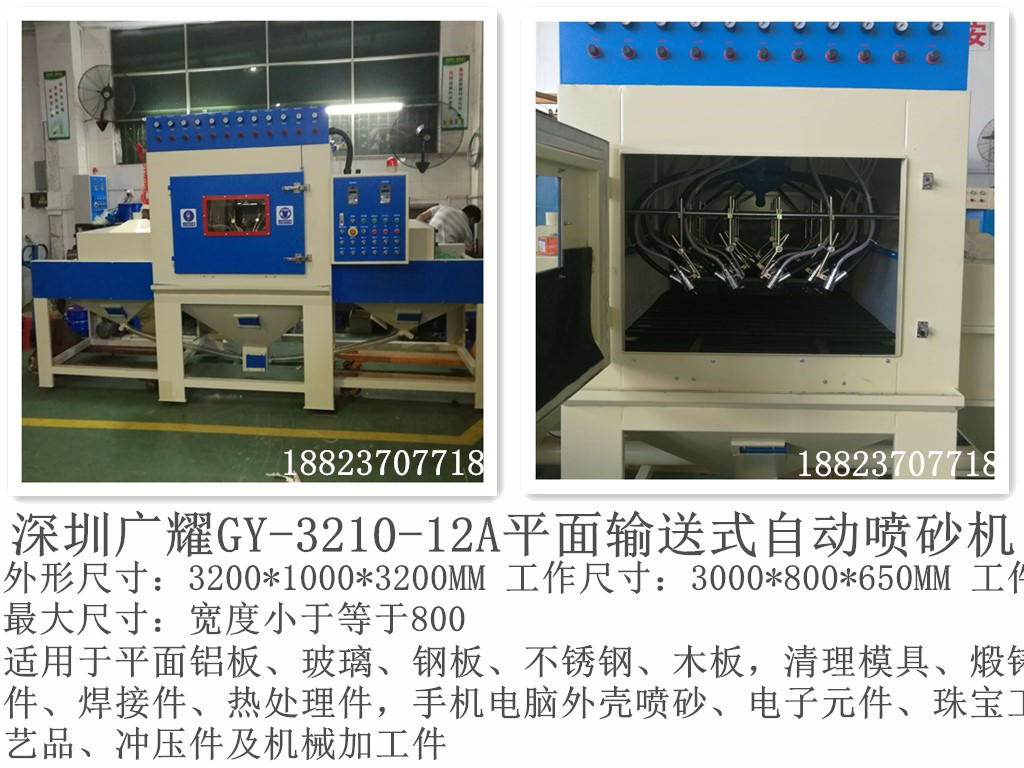 廣耀平面輸送式