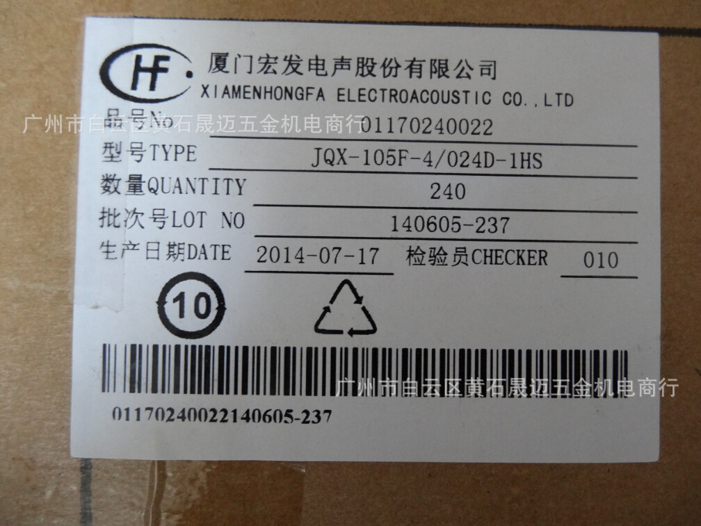 广州现货供应全新原装宏发继电器HF115F-I/024-1HS3