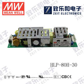 台湾明纬HLP-80H-30  开关电源PCB板型三合一调光型电源