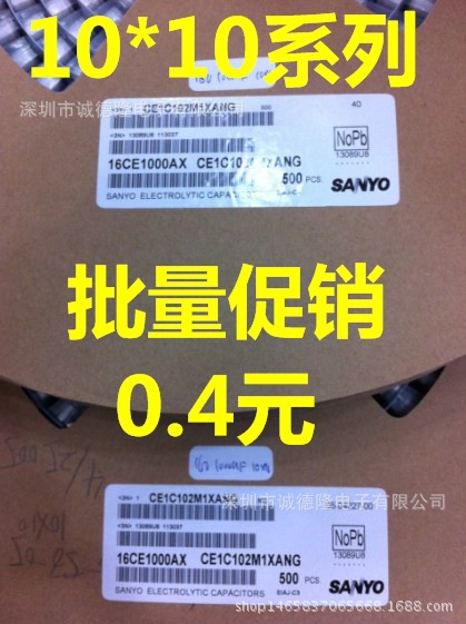 贴片电解电容 CE1C102M1XANG 16CE1000AX 16V 1000UF
