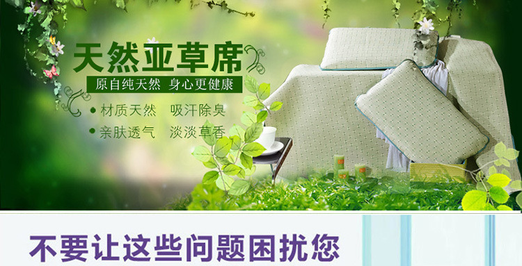 天然亞草席_懶人圖_請按順序上傳_01