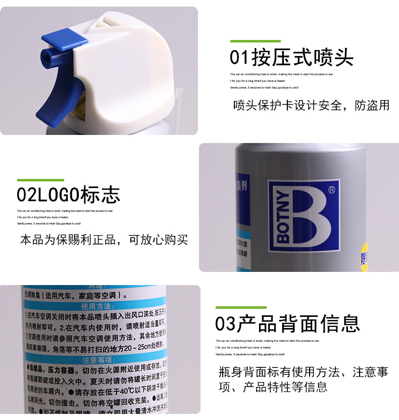 B-1725空調(diào)除臭劑-02_04