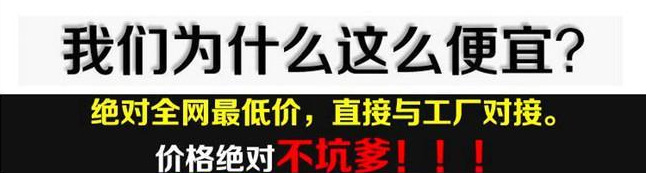 这么便宜