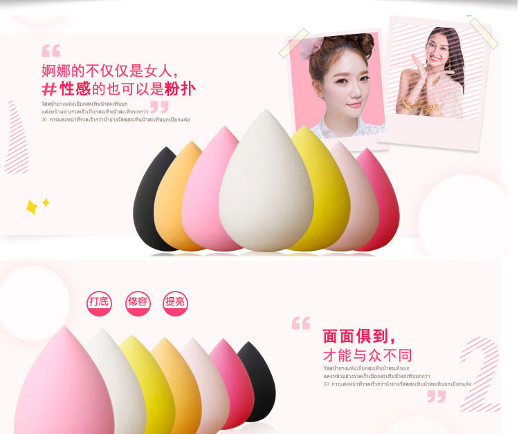 乳胶水滴粉扑详情页_05