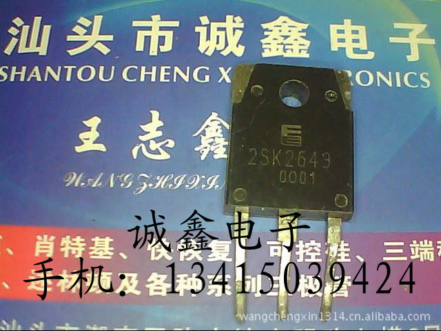 【诚鑫电子】2SK2643 K2643【质量保证 诚信经营】