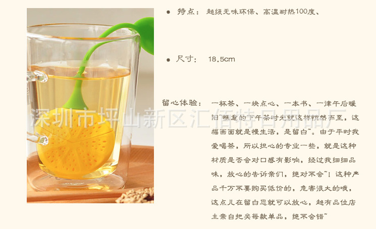檸檬泡茶器 (2)