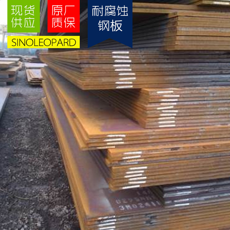 S355J0W耐候钢板耐腐蚀切割合金结构考登板材现货零售厂家