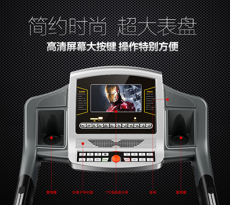 YJ-588型億健跑步機_08