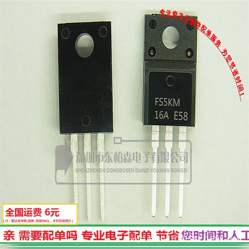 FS5KM-16A 场效应三极管5A800V  TO220F高压电源管全新现货