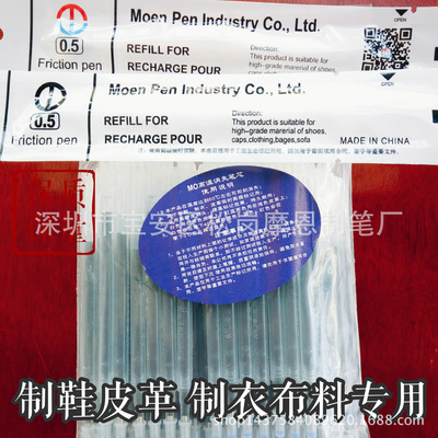 MO高温消失笔芯 厂家直销批发 制鞋 制衣皮革服装划线加热褪色笔|ru