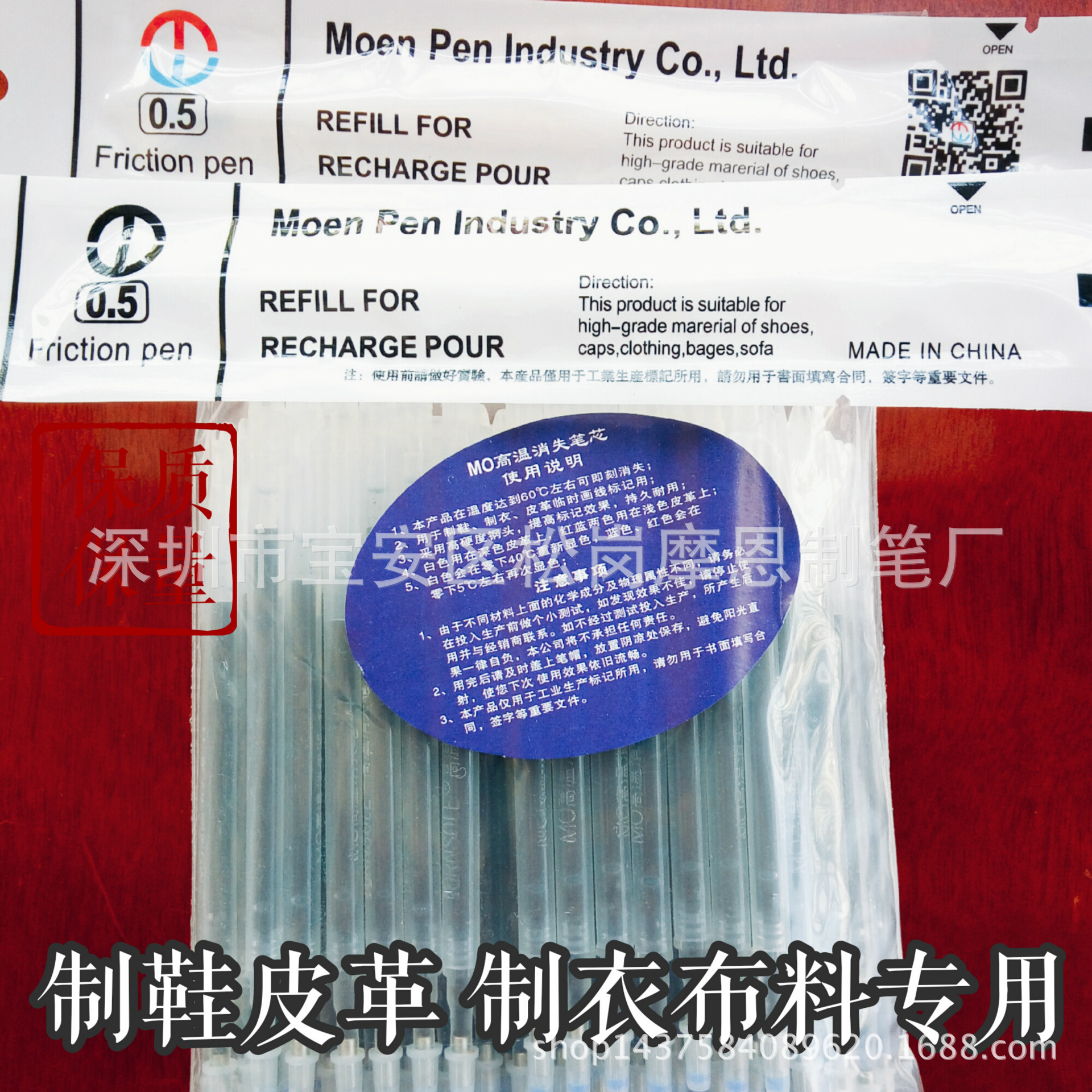 MO高温消失笔芯 厂家直销批发 制鞋 制衣皮革服装划线加热褪色笔|ru