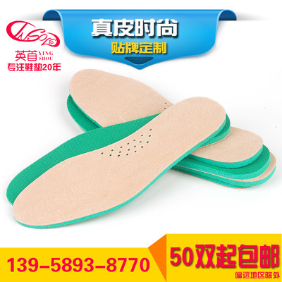 男士運動軍訓鞋墊真皮豬皮女士鞋墊舒適透氣減震熱銷海波麗鞋墊