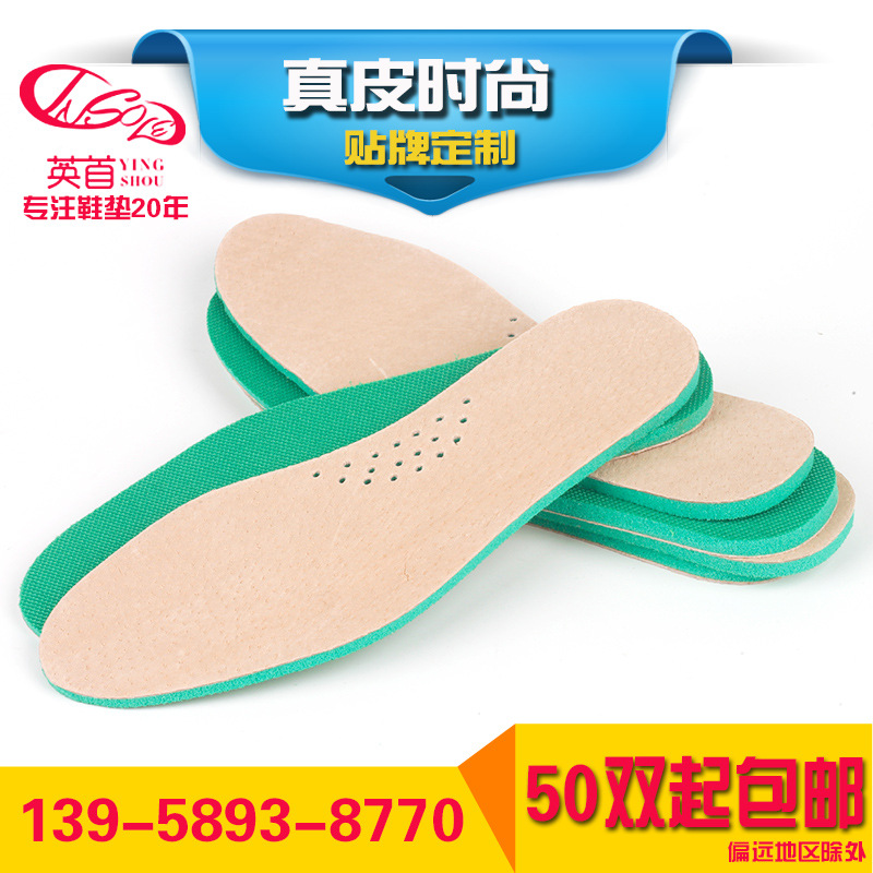 男士運動軍訓鞋墊真皮豬皮女士鞋墊舒適透氣減震熱銷海波麗鞋墊