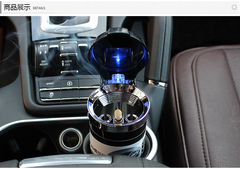 R-009LED车载烟灰缸_02