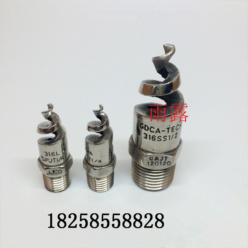 螺旋喷嘴316LSPJT不锈钢螺旋喷头脱硫除尘清洗防堵塞2分3分4分6分