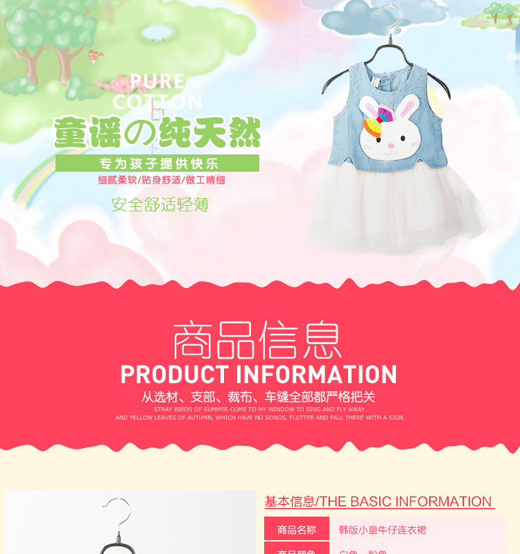 佛山市南海區美童樂製衣廠數據包1-_01