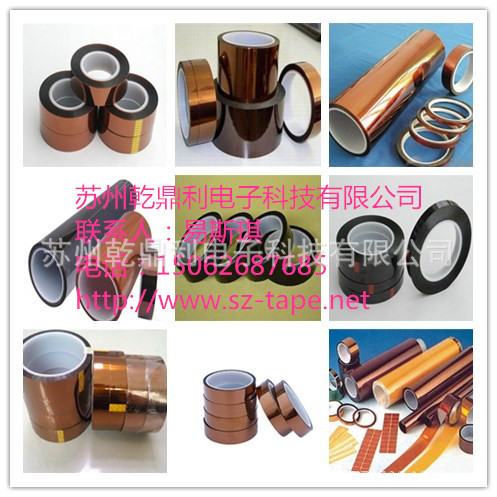 聚酰亞胺膠帶產(chǎn)品圖