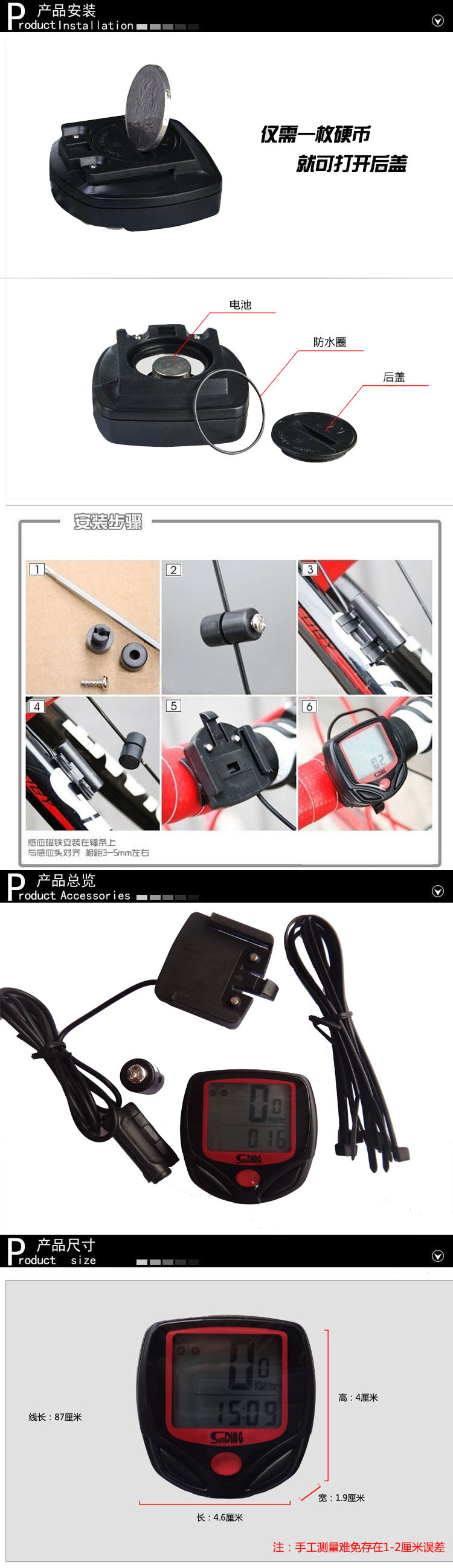 Compteur de vélo - Ref 2427594 Image 23