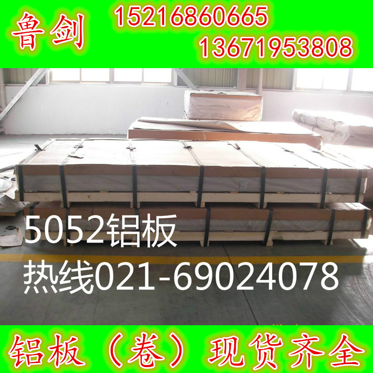 现货供应1060/1100/3003外墙装修防锈铝单板，可定尺寸分切