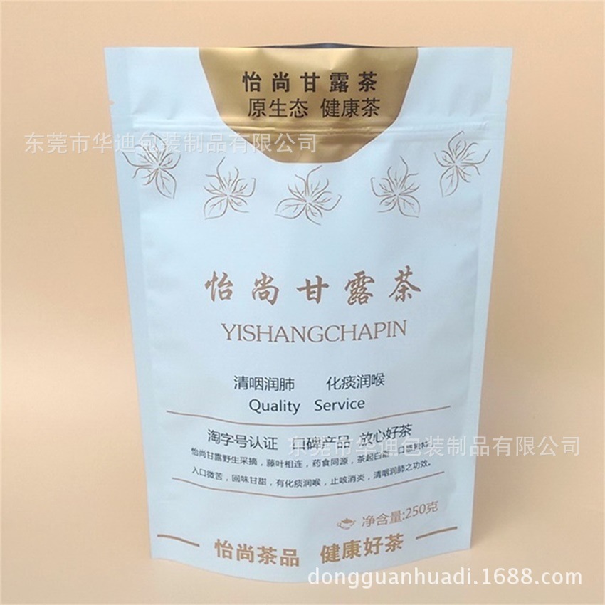 包装袋厂家风琴袋食品茶叶铝箔袋自立拉链袋彩印logo真空自封袋