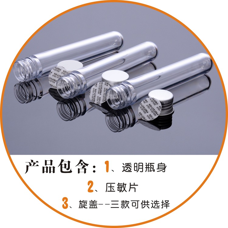 25ML面膜管 高端试管瓶 PET管 透明 糖果数据线无肩 浴盐管 圆柱-阿里巴巴
