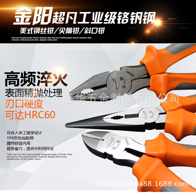 供应SK8-90五金工具尖嘴钢丝斜口钳子家庭工具