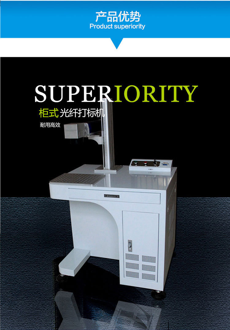 柜式打标机-_18