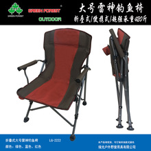 韩国台湾热销大雷神钓鱼椅沙滩椅折叠休闲椅车载折合椅野餐烧烤椅