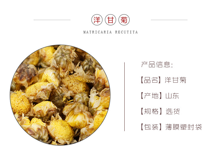 Dried Chamomile Flowers Yang Gan Ju Whole Dried Herb for Herbal Tea and Culinary Use overview